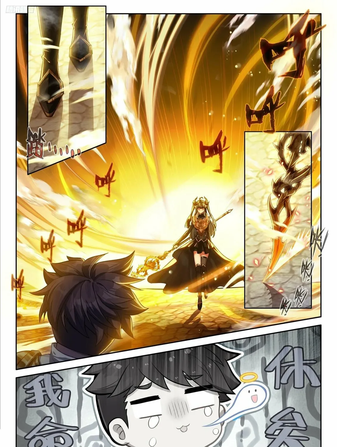 Soul Land IV: Ultimate Fighting Chapter 471 page 13