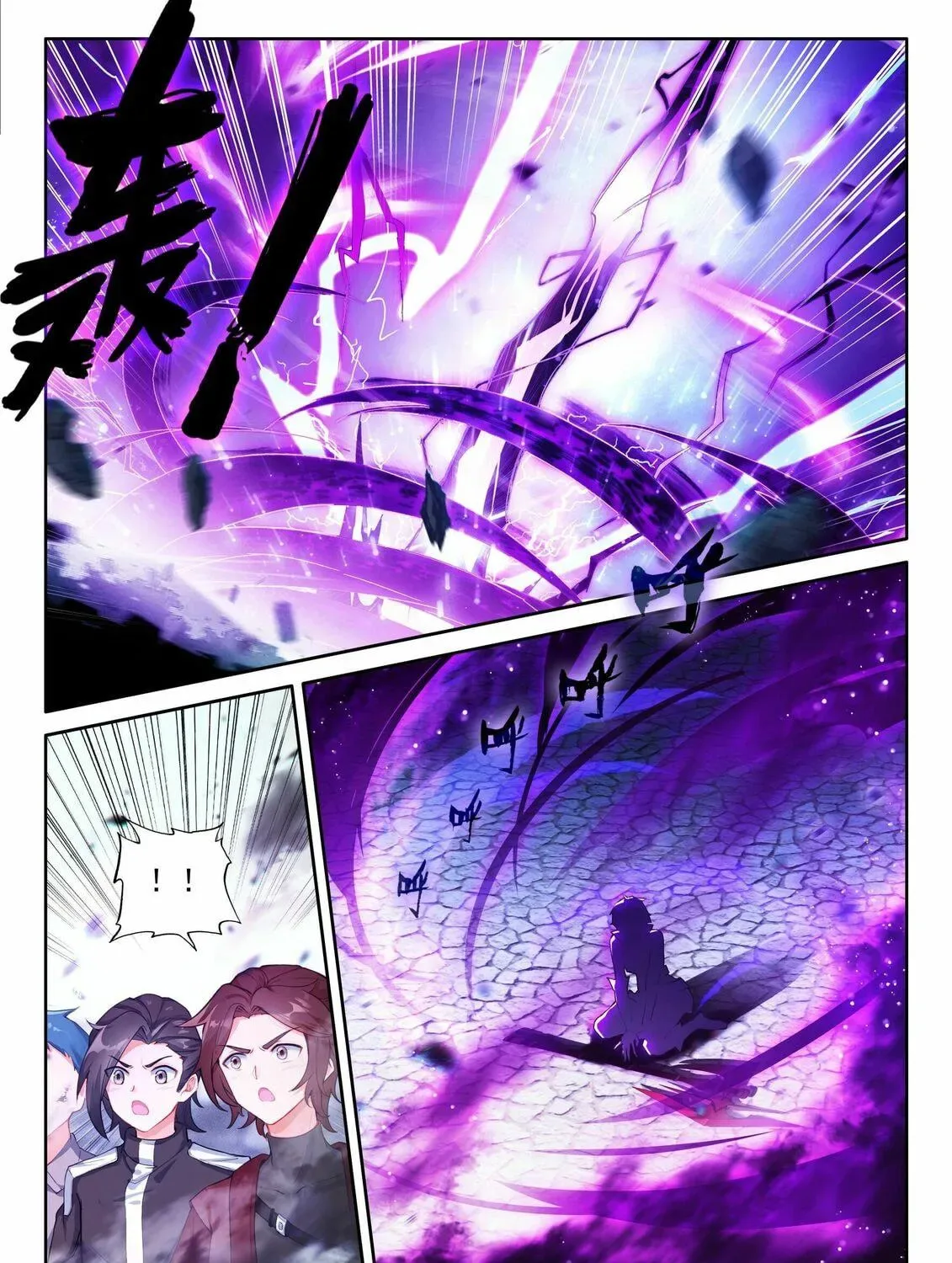 Soul Land IV: Ultimate Fighting Chapter 473.5 page 9
