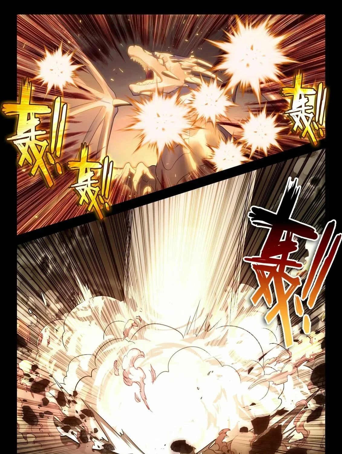 Soul Land IV: Ultimate Fighting Chapter 475.5 page 13