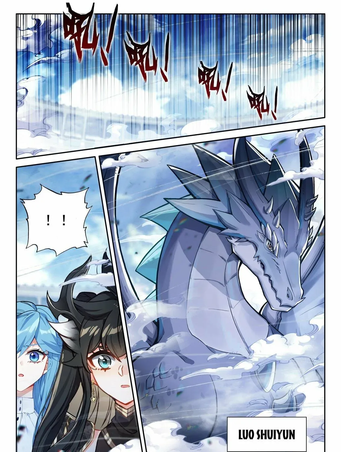 Soul Land IV: Ultimate Fighting Chapter 478.5 page 9