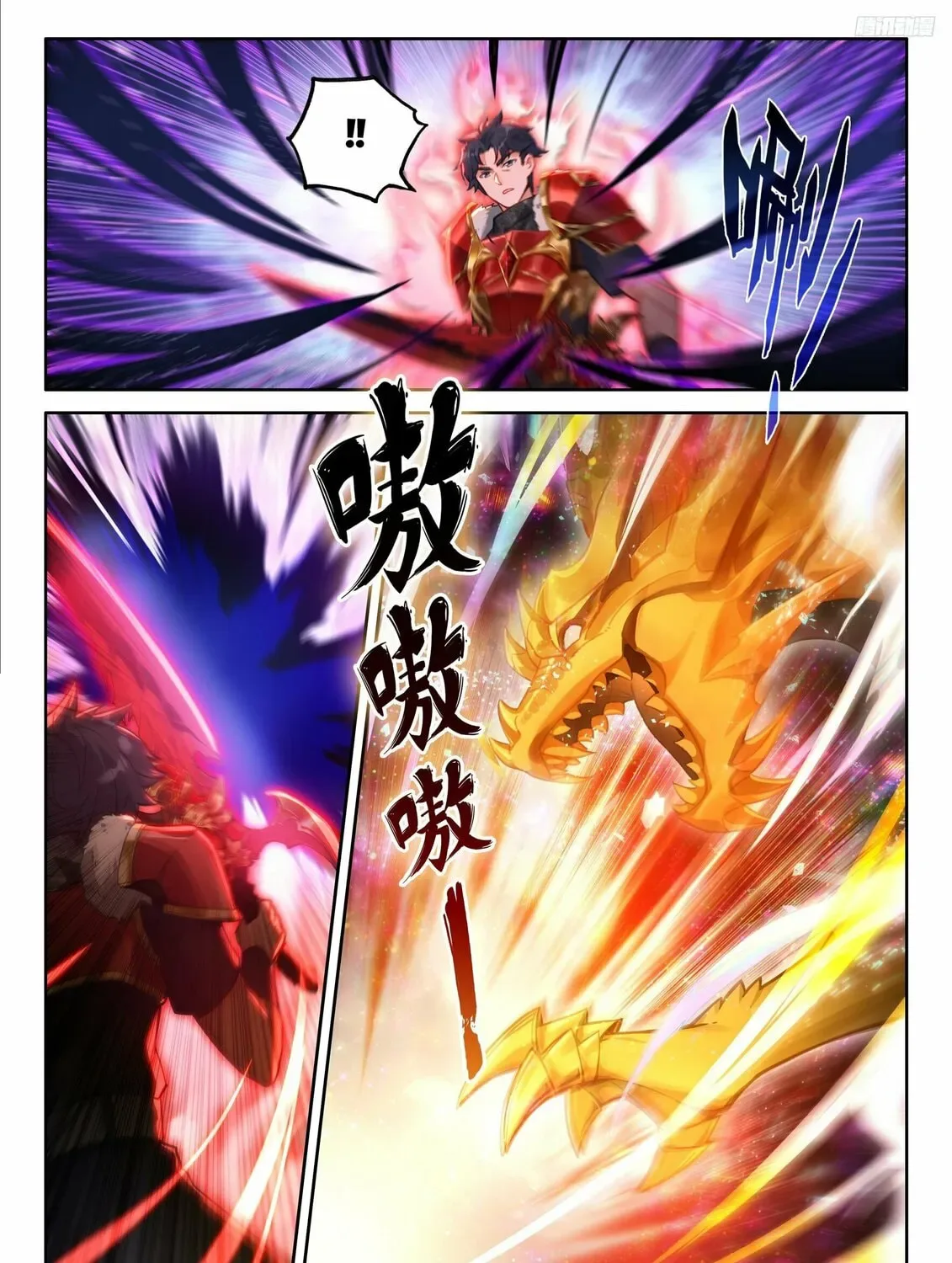 Soul Land IV: Ultimate Fighting Chapter 485.5 page 7