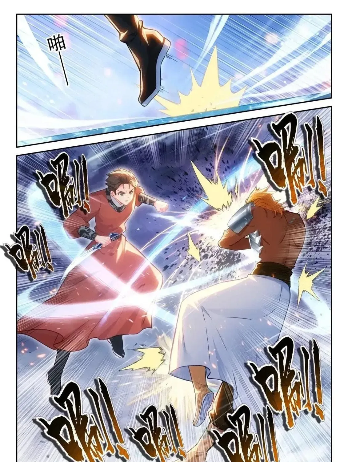 Soul Land IV: Ultimate Fighting Chapter 513.5 page 17