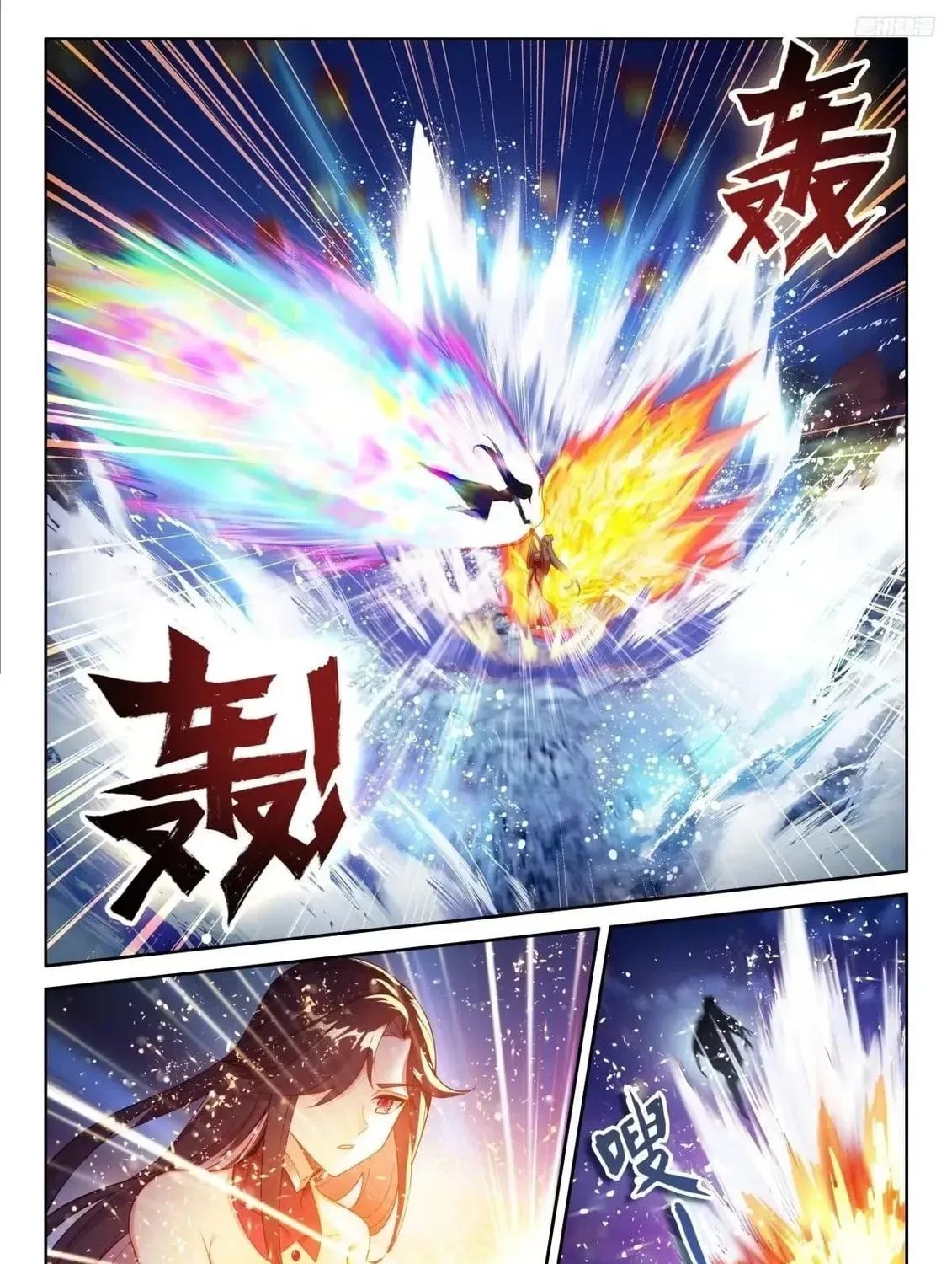 Soul Land IV: Ultimate Fighting Chapter 524.5 page 7