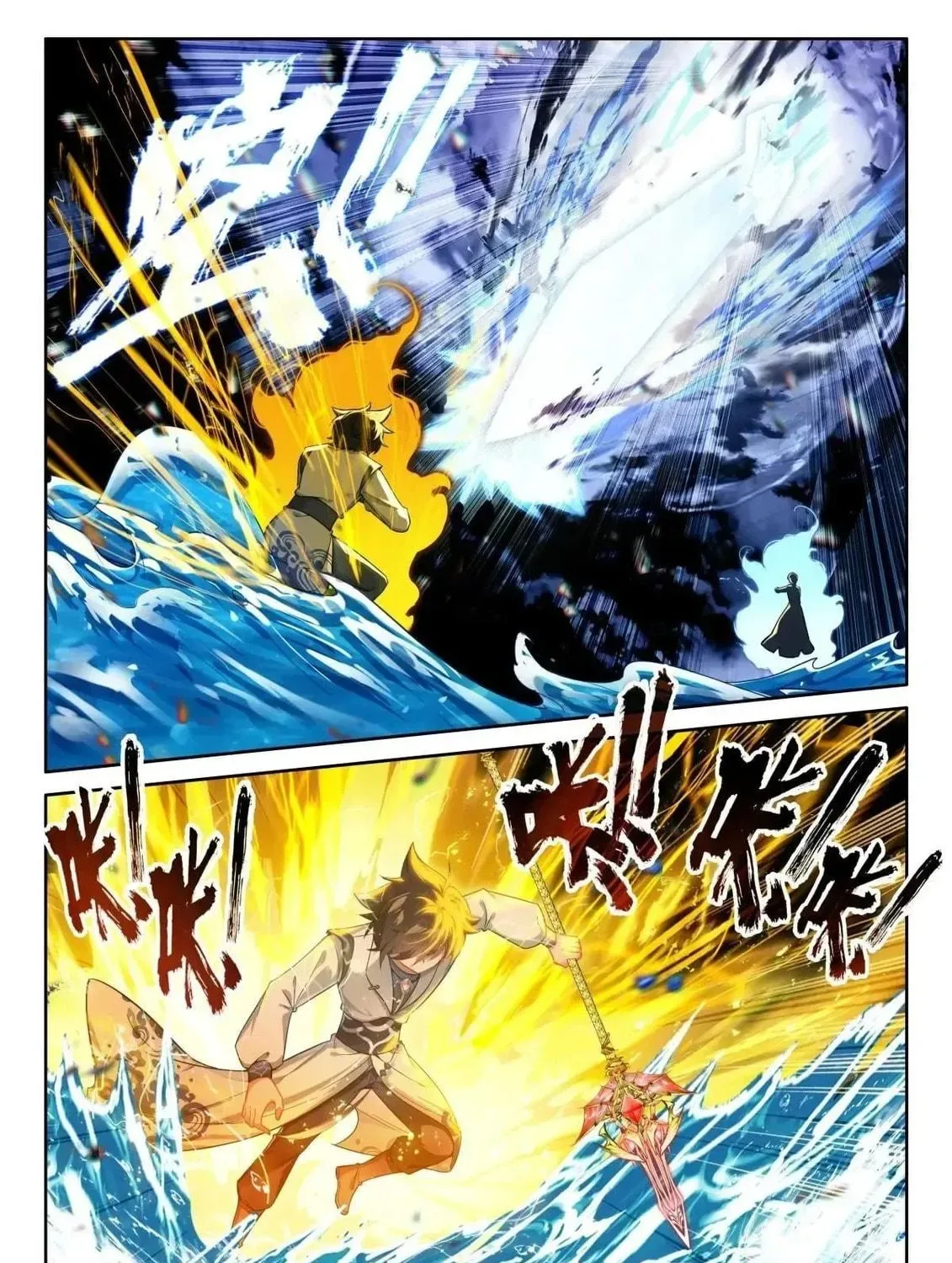 Soul Land IV: Ultimate Fighting Chapter 527.5 page 17