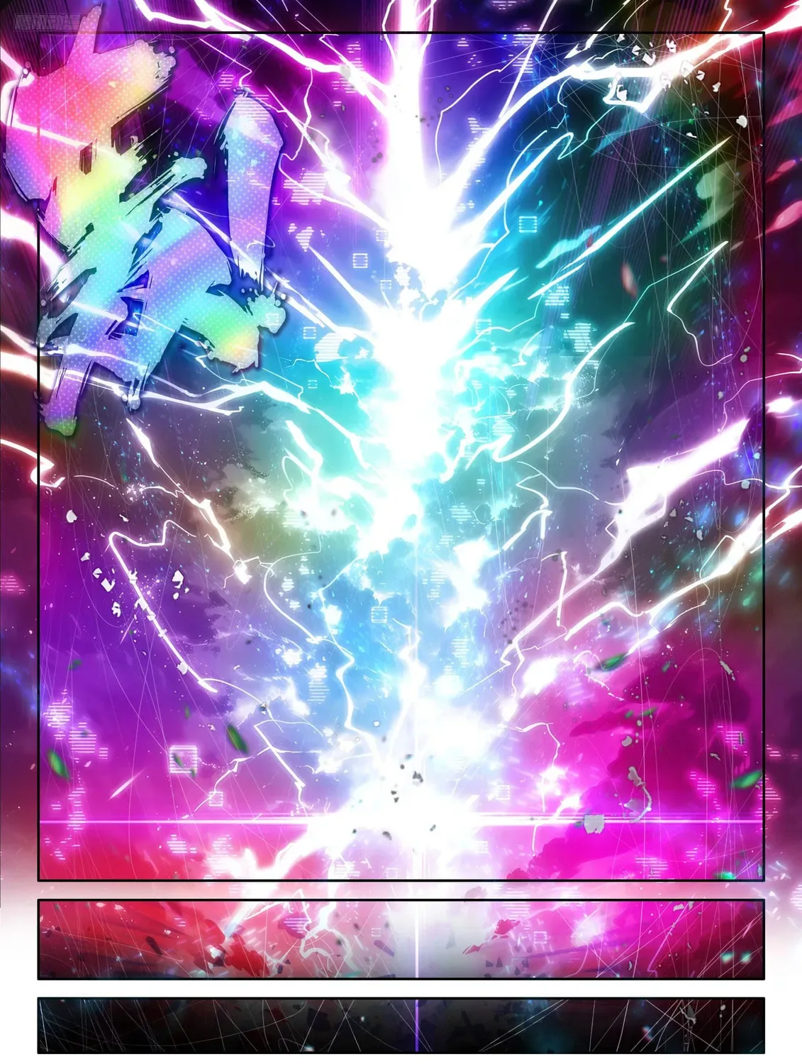 Soul Land IV: Ultimate Fighting Chapter 556.5 page 3