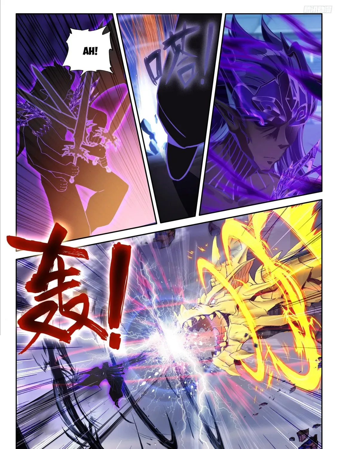 Soul Land IV: Ultimate Fighting Chapter 573.5 page 3