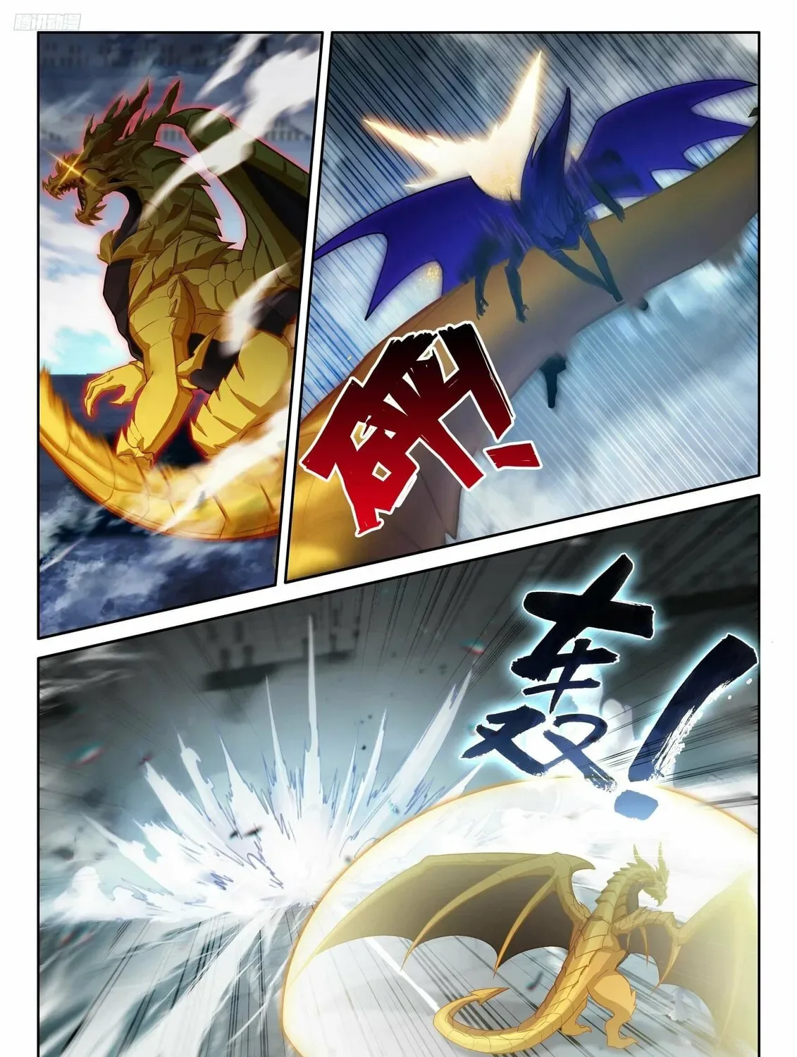 Soul Land IV: Ultimate Fighting Chapter 575 page 7