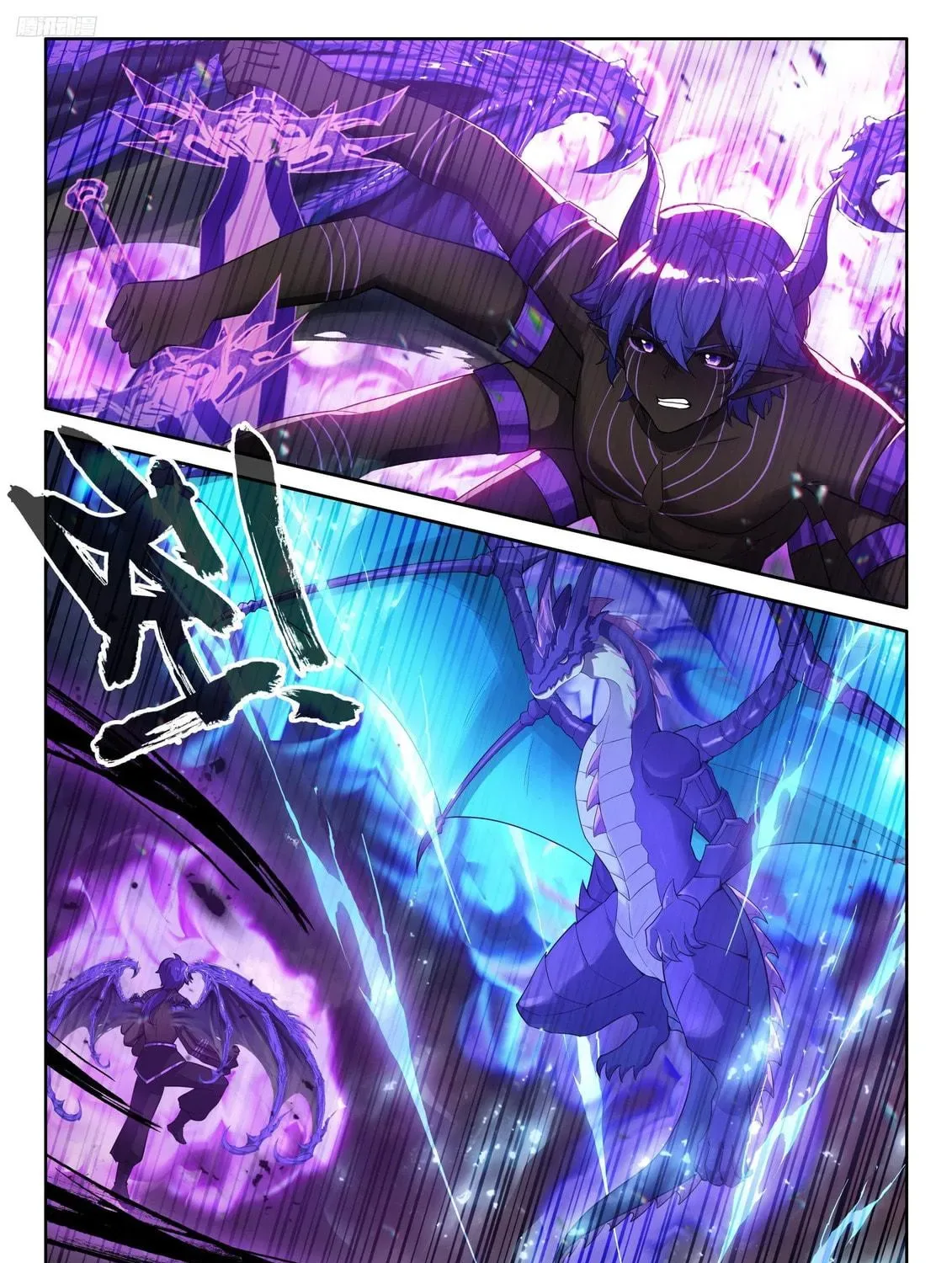 Soul Land IV: Ultimate Fighting Chapter 576.5 page 5