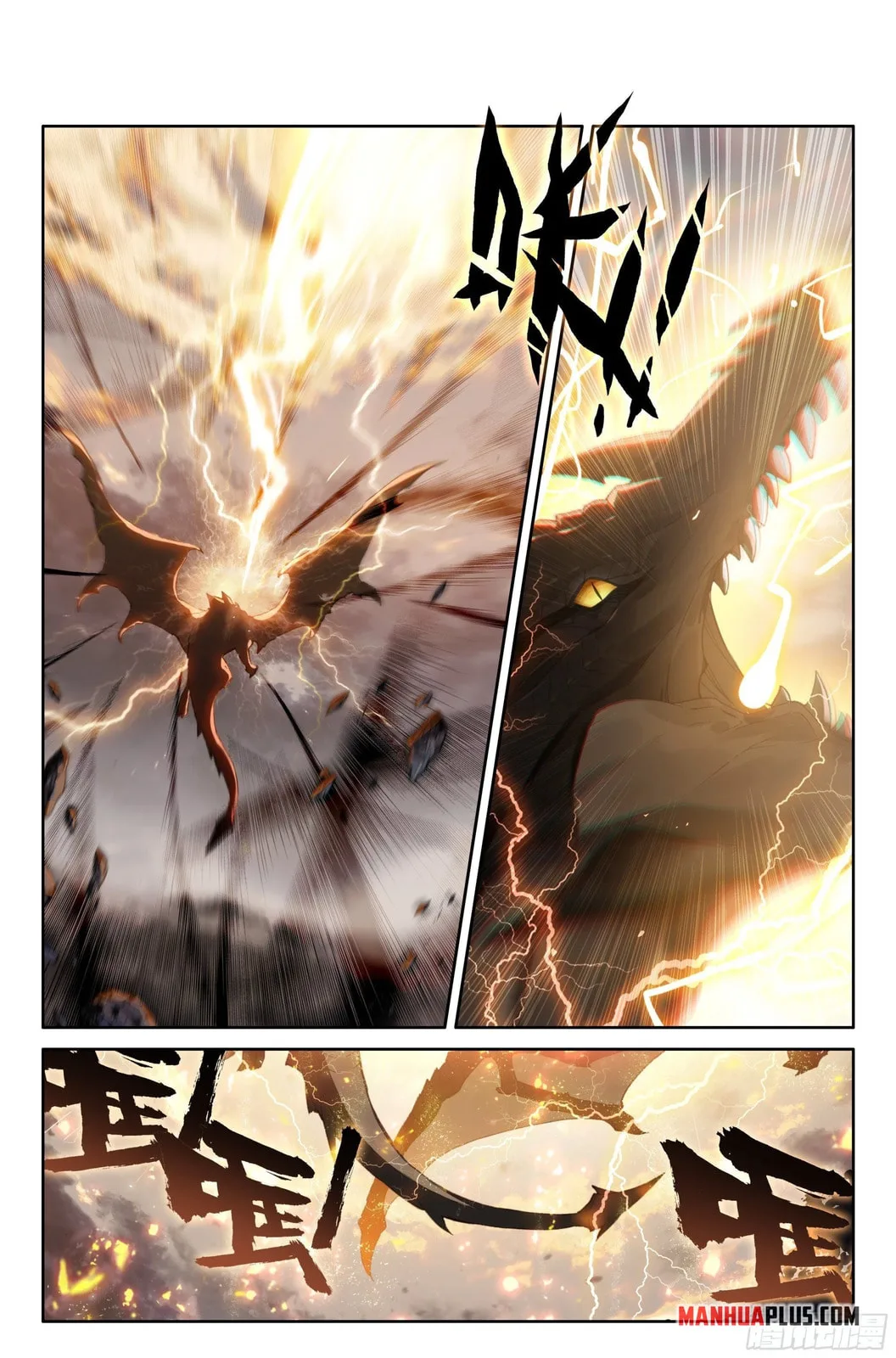 Soul Land IV: Ultimate Fighting Chapter 606.5 page 6