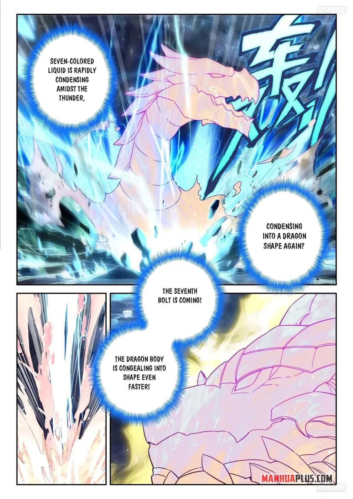 Soul Land IV: Ultimate Fighting Chapter 607.5 page 3