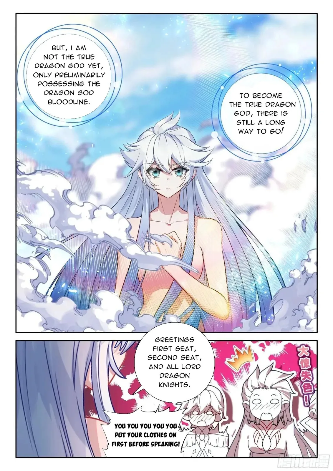 Soul Land IV: Ultimate Fighting Chapter 608.5 page 5