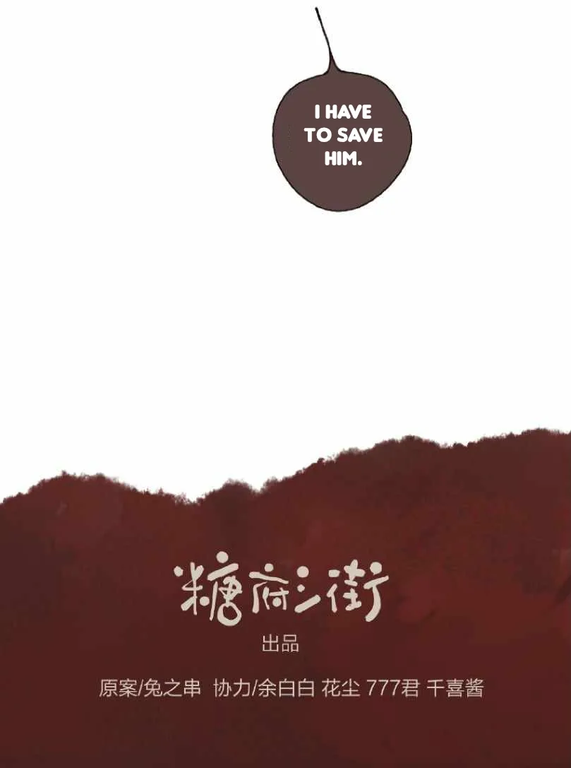 Soul Sealer’s School Life Chapter 12 page 55