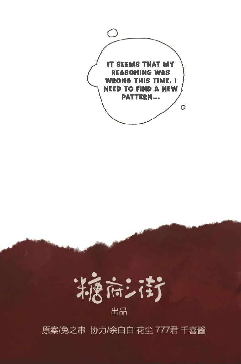 Soul Sealer’s School Life Chapter 15 page 51