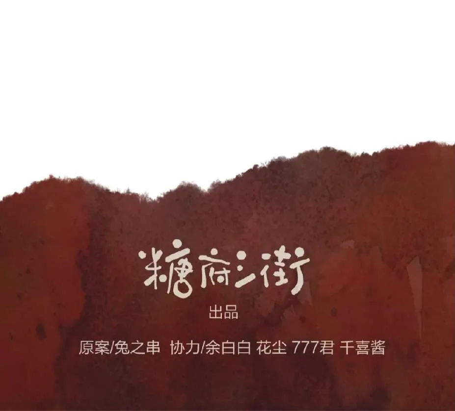 Soul Sealer’s School Life Chapter 3 page 53