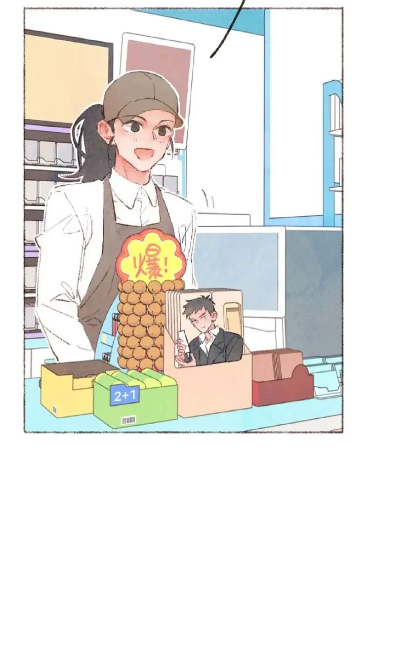 Soul Sealer’s School Life Chapter 4 page 32
