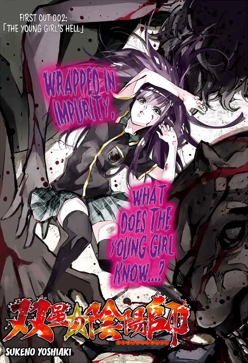 Sousei no Onmyouji: Adashino Benio-hen Chapter 2 page 1
