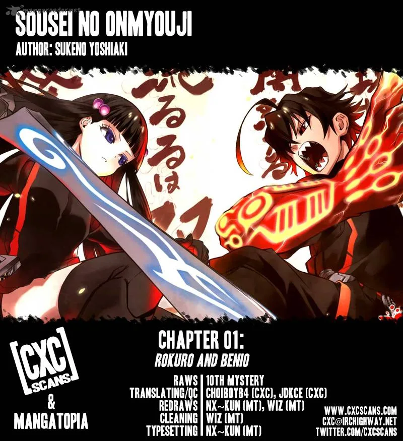 Sousei no Onmyouji Chapter 1 page 1