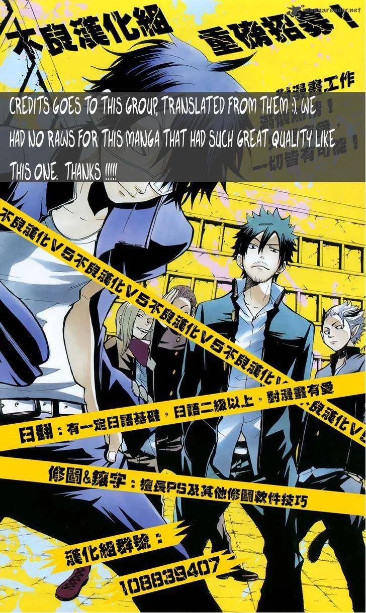 Sousei no Onmyouji Chapter 12 page 3
