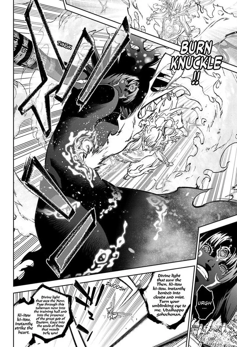 Sousei no Onmyouji Chapter 132 page 7