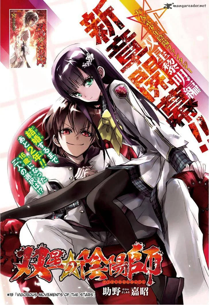 Sousei no Onmyouji Chapter 19 page 3