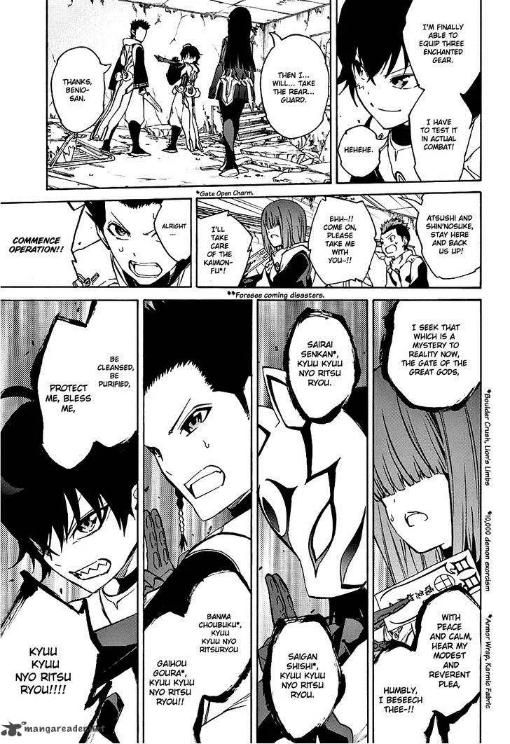 Sousei no Onmyouji Chapter 19 page 12