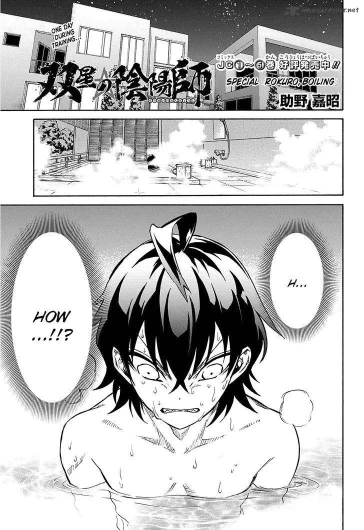 Sousei no Onmyouji Chapter 20 page 47