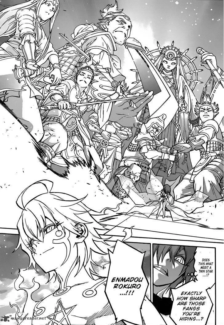 Sousei no Onmyouji Chapter 22 page 8