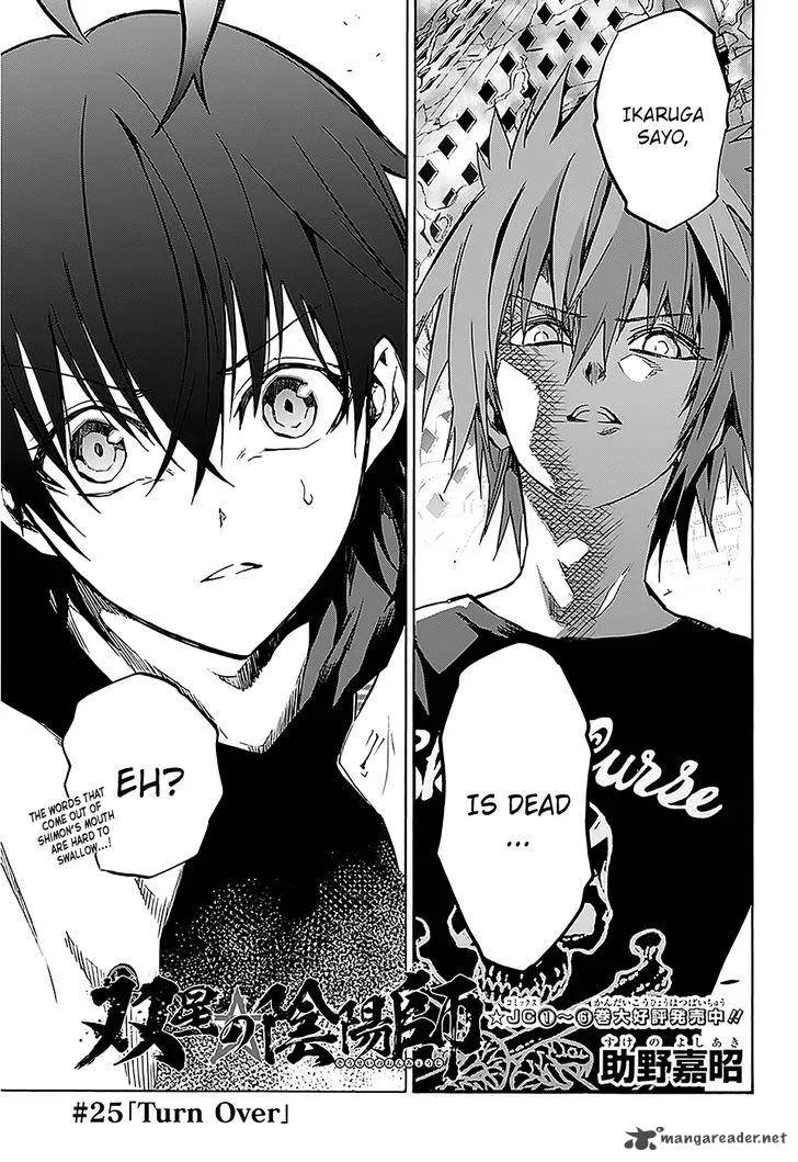 Sousei no Onmyouji Chapter 25 page 4