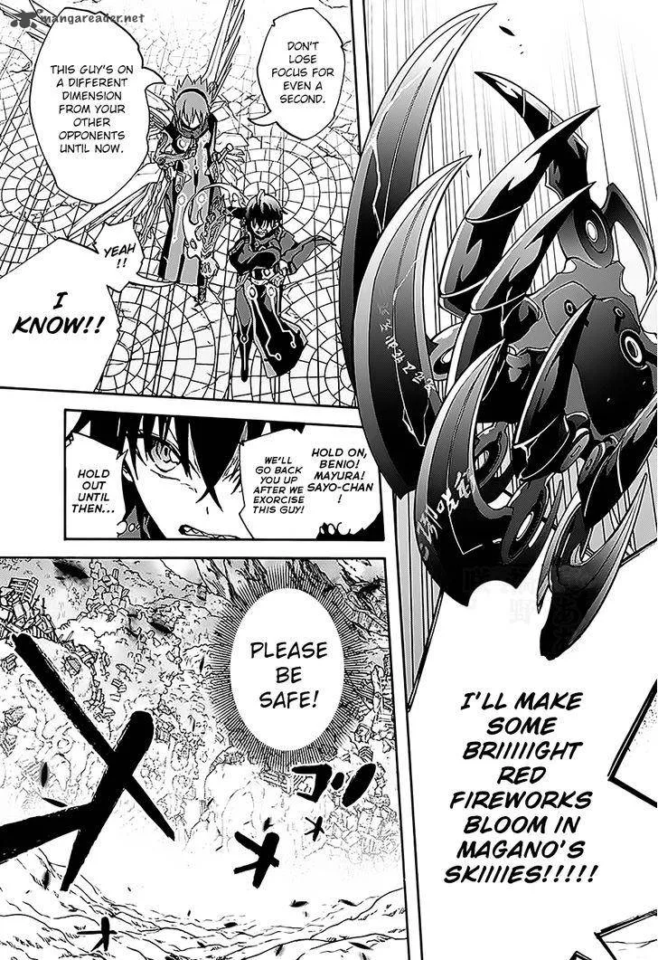 Sousei no Onmyouji Chapter 27 page 8
