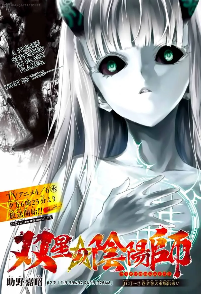 Sousei no Onmyouji Chapter 29 page 2