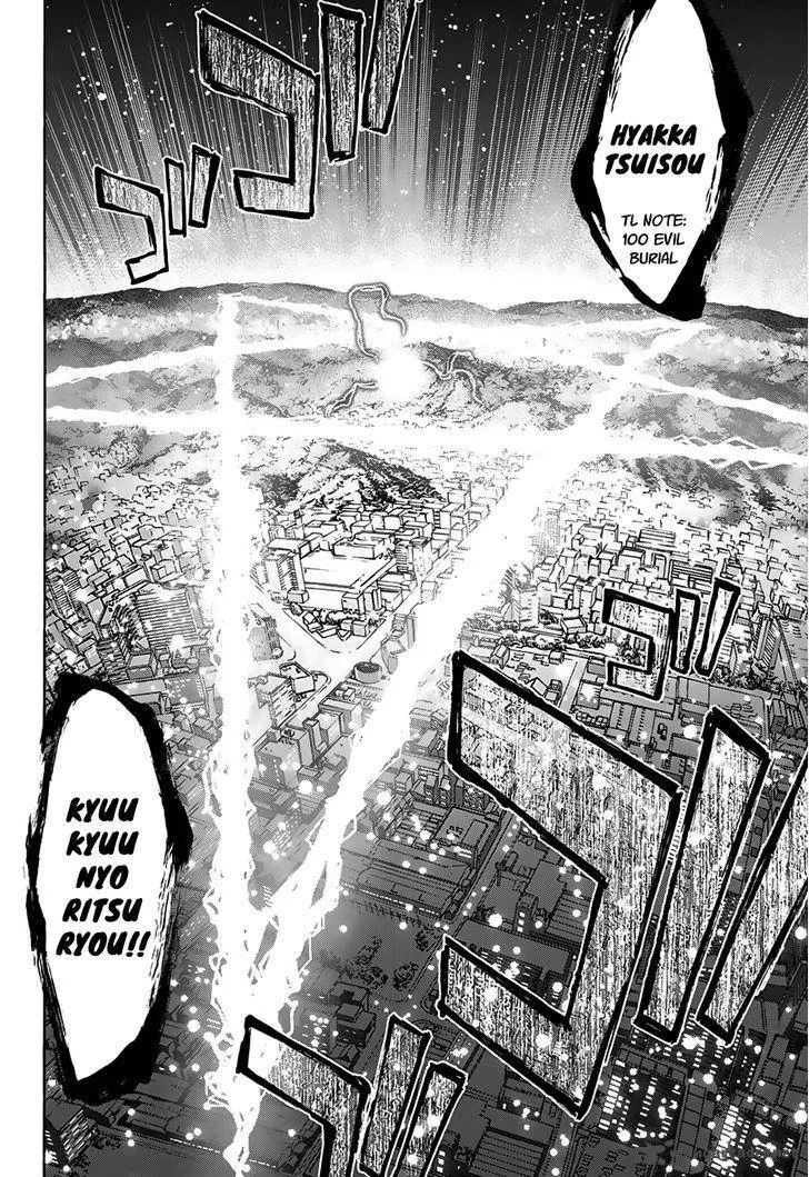Sousei no Onmyouji Chapter 31 page 21
