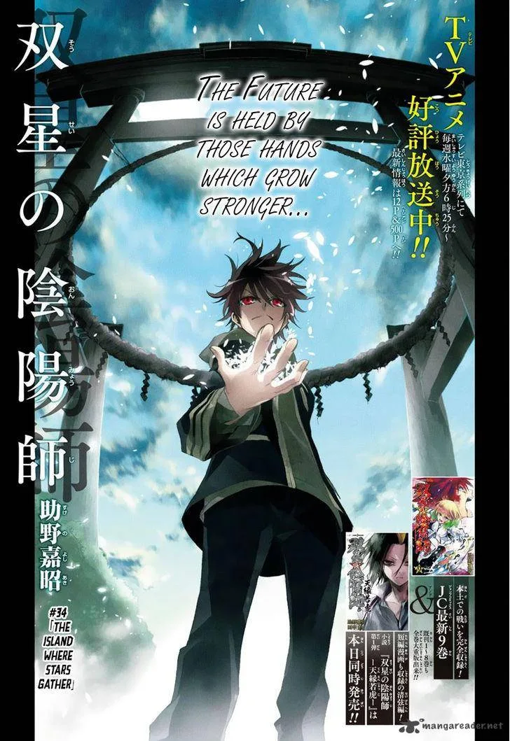 Sousei no Onmyouji Chapter 34 page 2