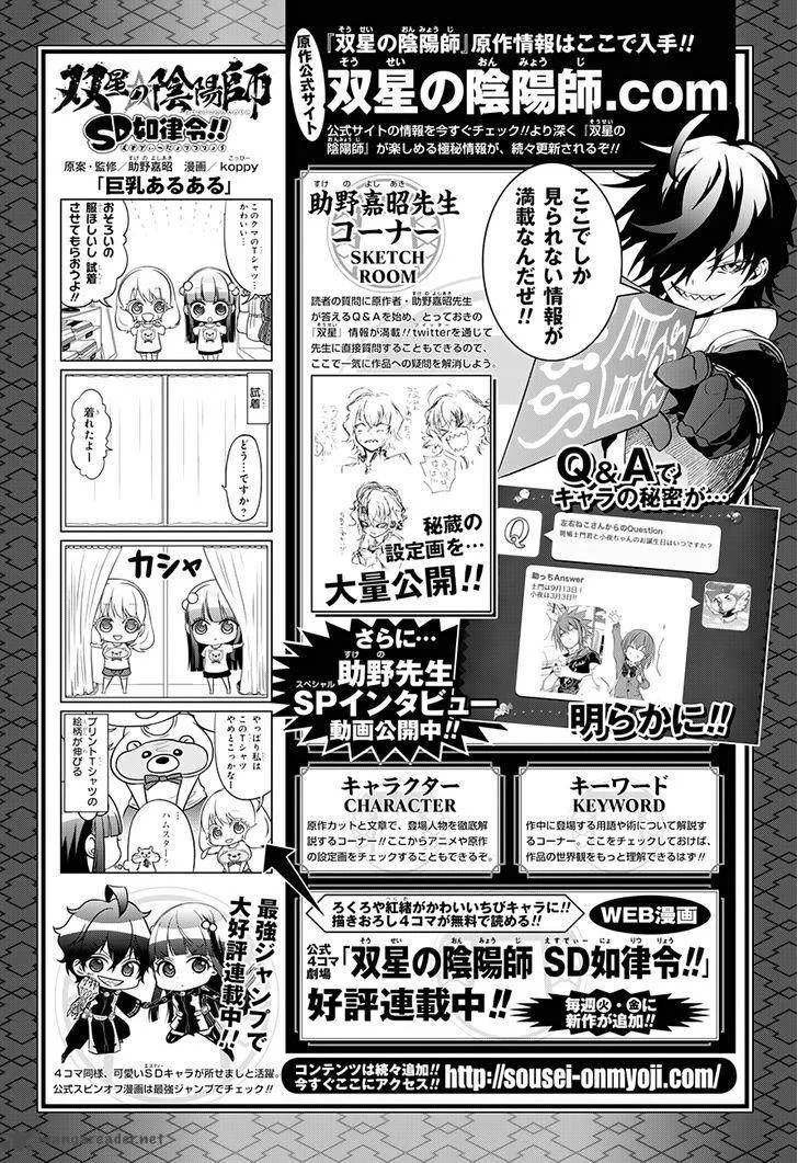 Sousei no Onmyouji Chapter 34 page 45