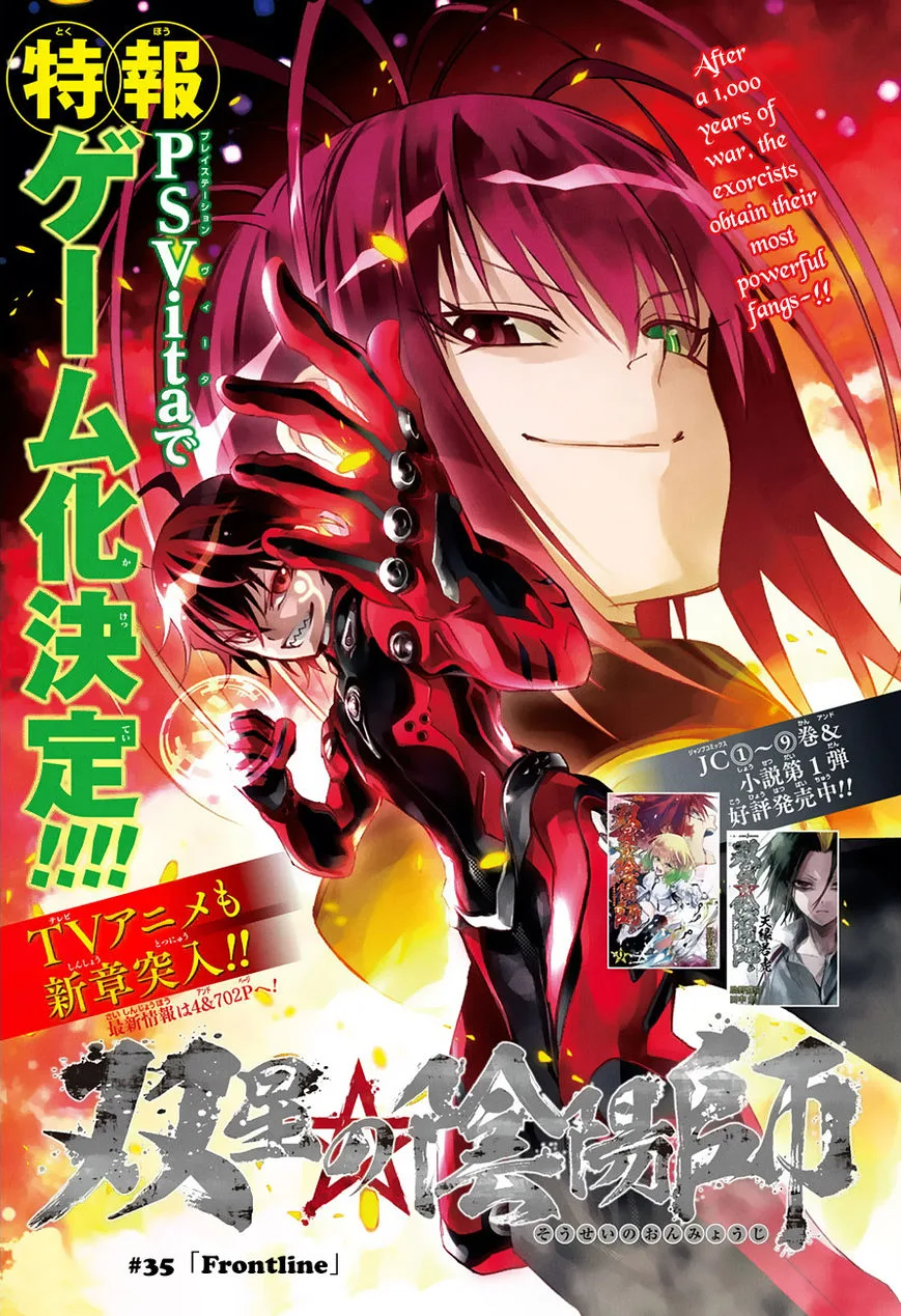 Sousei no Onmyouji Chapter 35 page 1