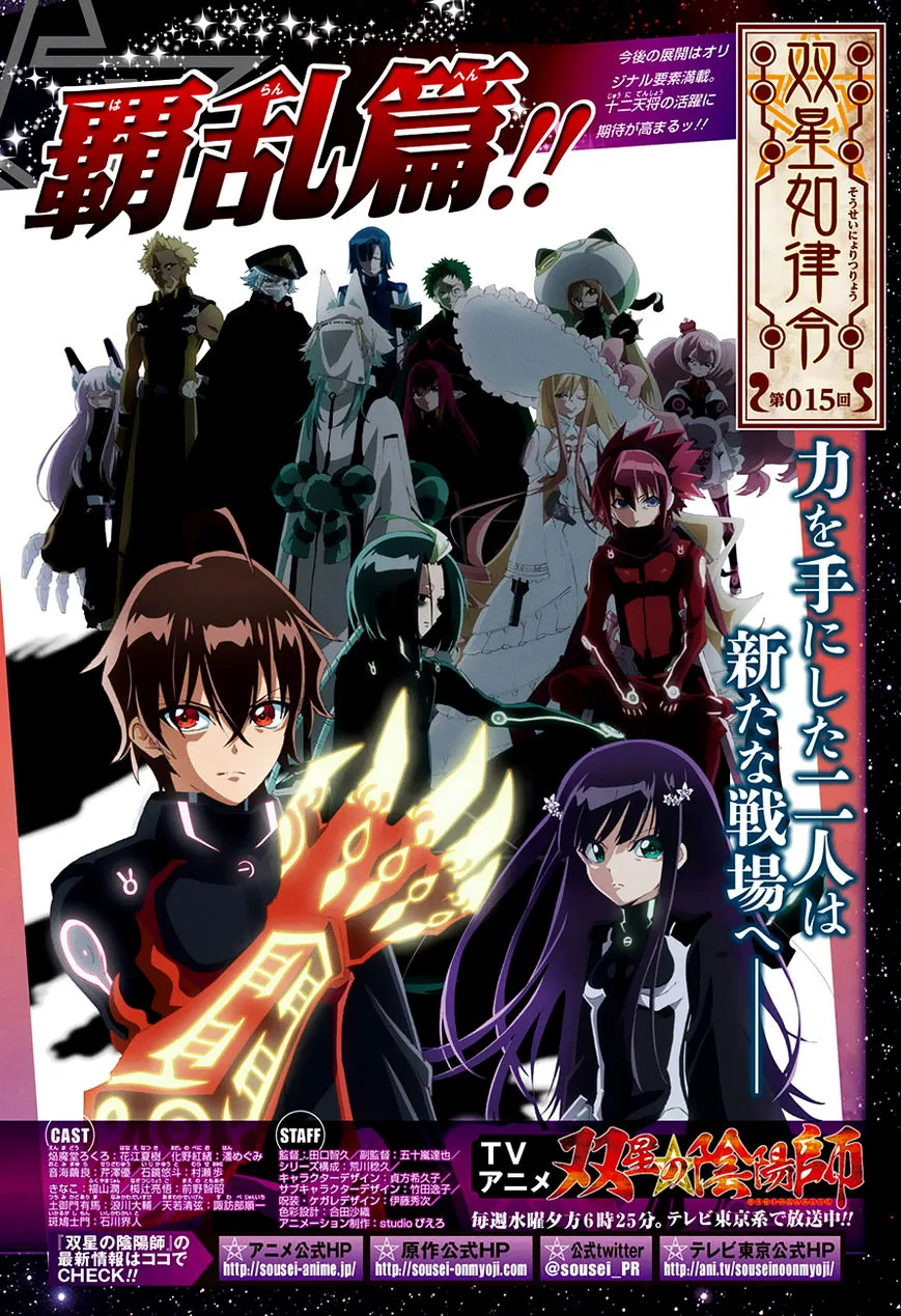 Sousei no Onmyouji Chapter 35 page 3