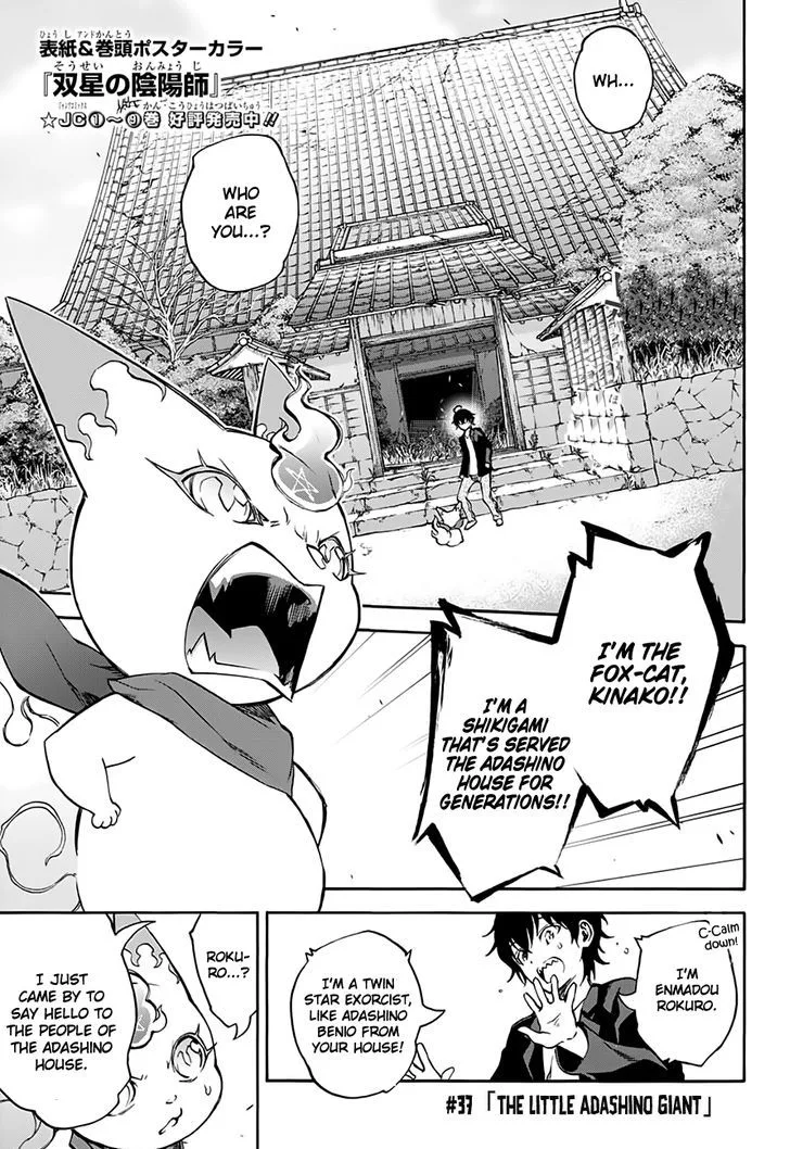 Sousei no Onmyouji Chapter 37 page 3