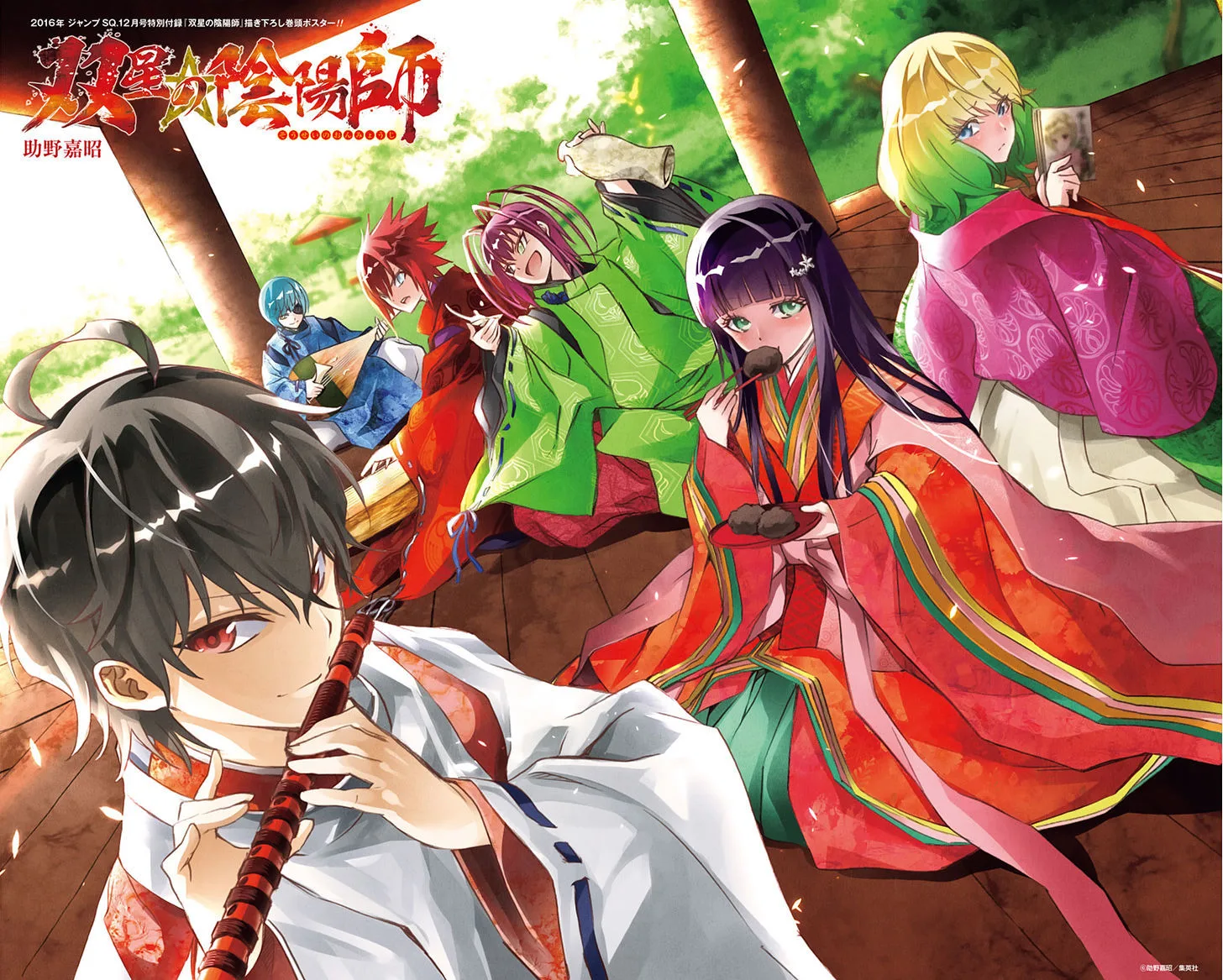 Sousei no Onmyouji Chapter 37 page 1