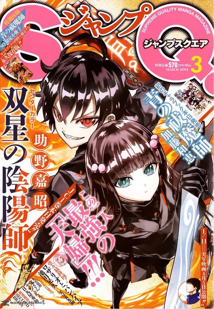 Sousei no Onmyouji Chapter 4 page 3