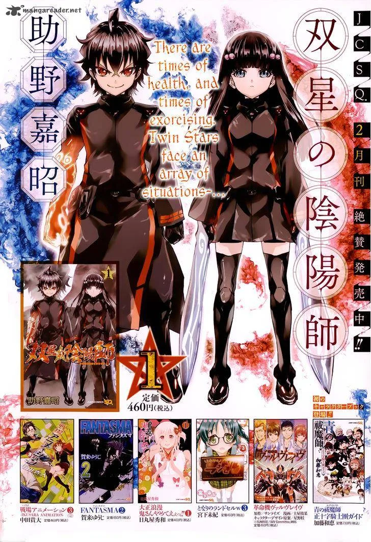 Sousei no Onmyouji Chapter 4 page 4