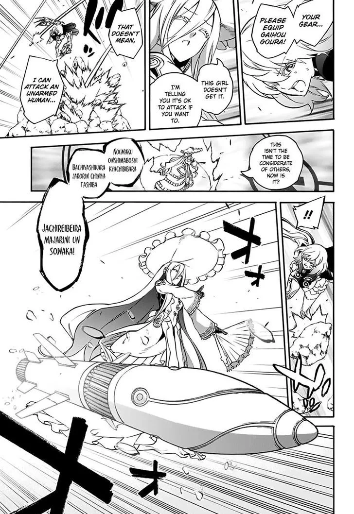Sousei no Onmyouji Chapter 42 page 13