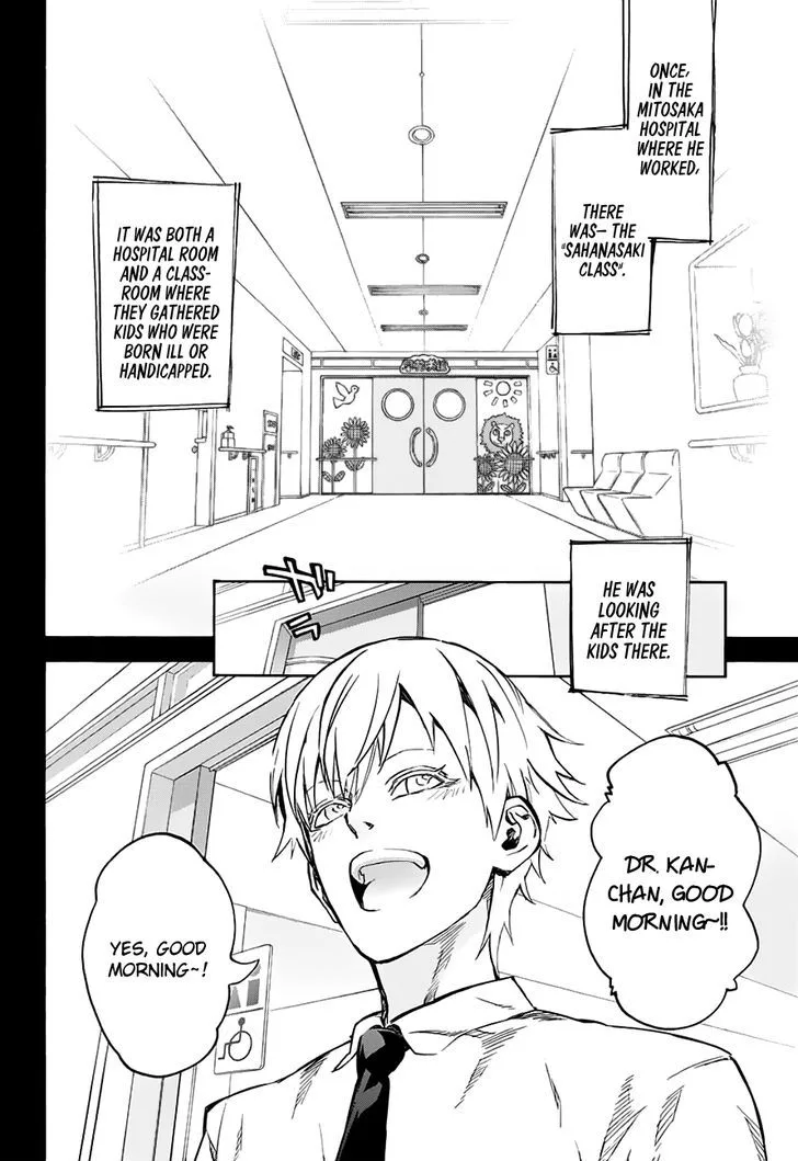 Sousei no Onmyouji Chapter 45 page 12