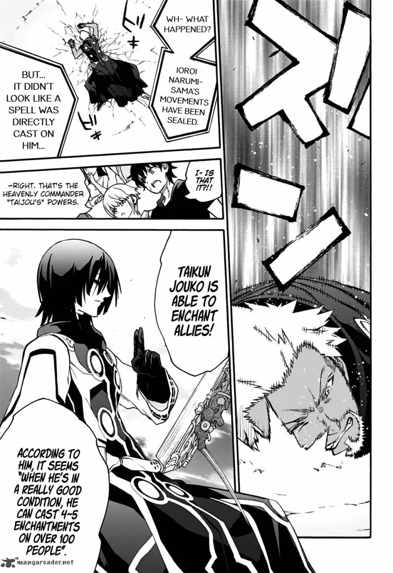Sousei no Onmyouji Chapter 47 page 16