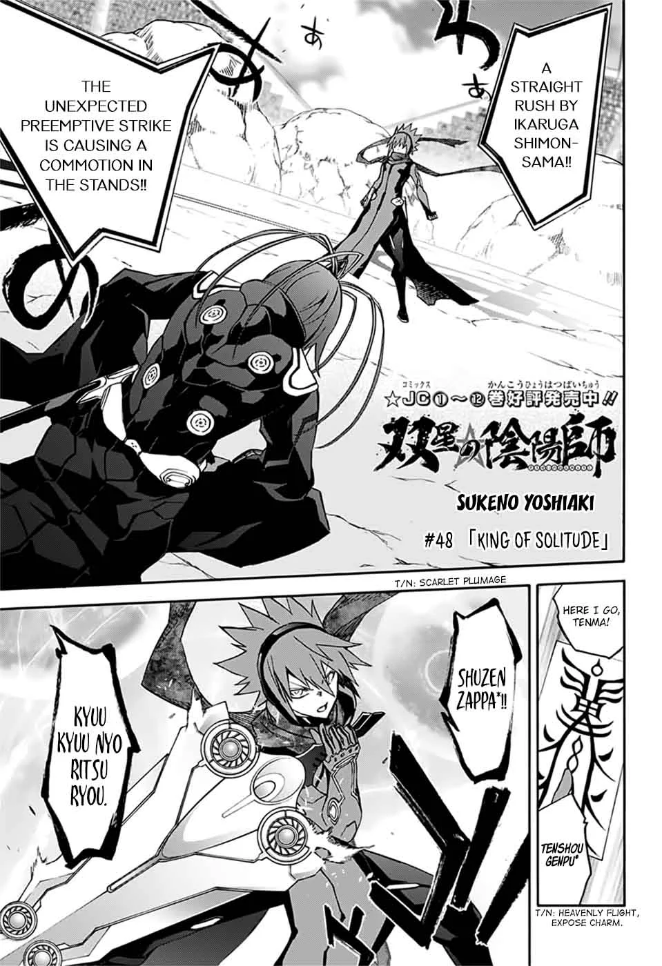 Sousei no Onmyouji Chapter 48 page 2