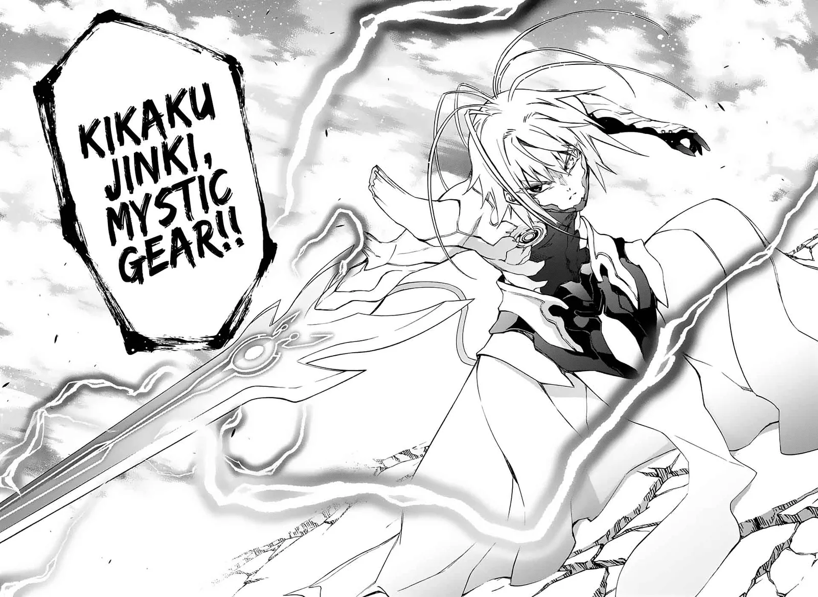 Sousei no Onmyouji Chapter 49 page 17