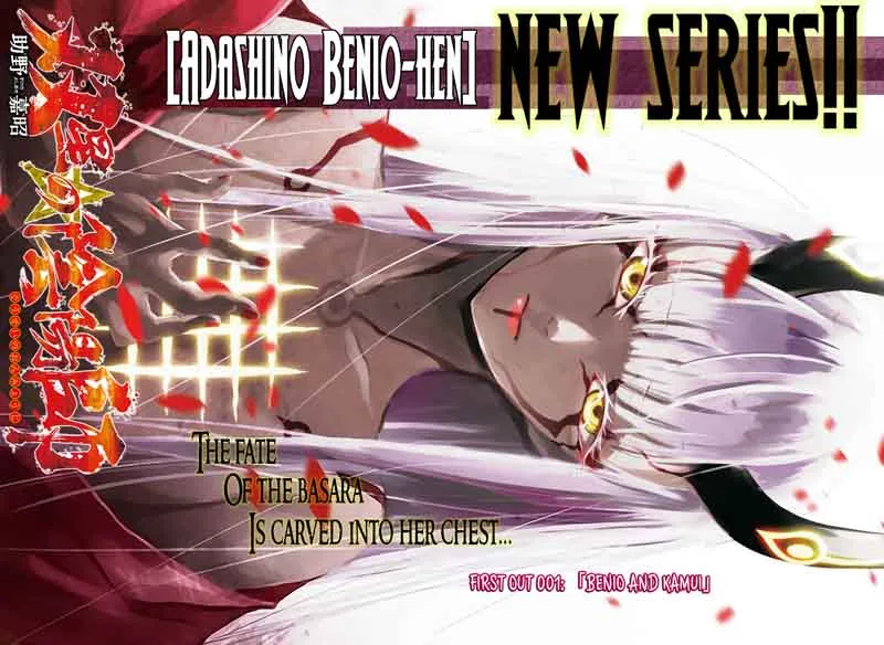 Sousei no Onmyouji Chapter 51 page 4
