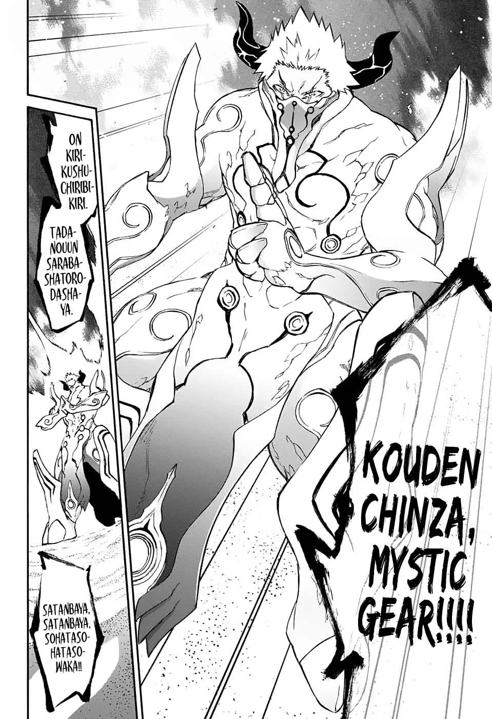 Sousei no Onmyouji Chapter 57 page 8