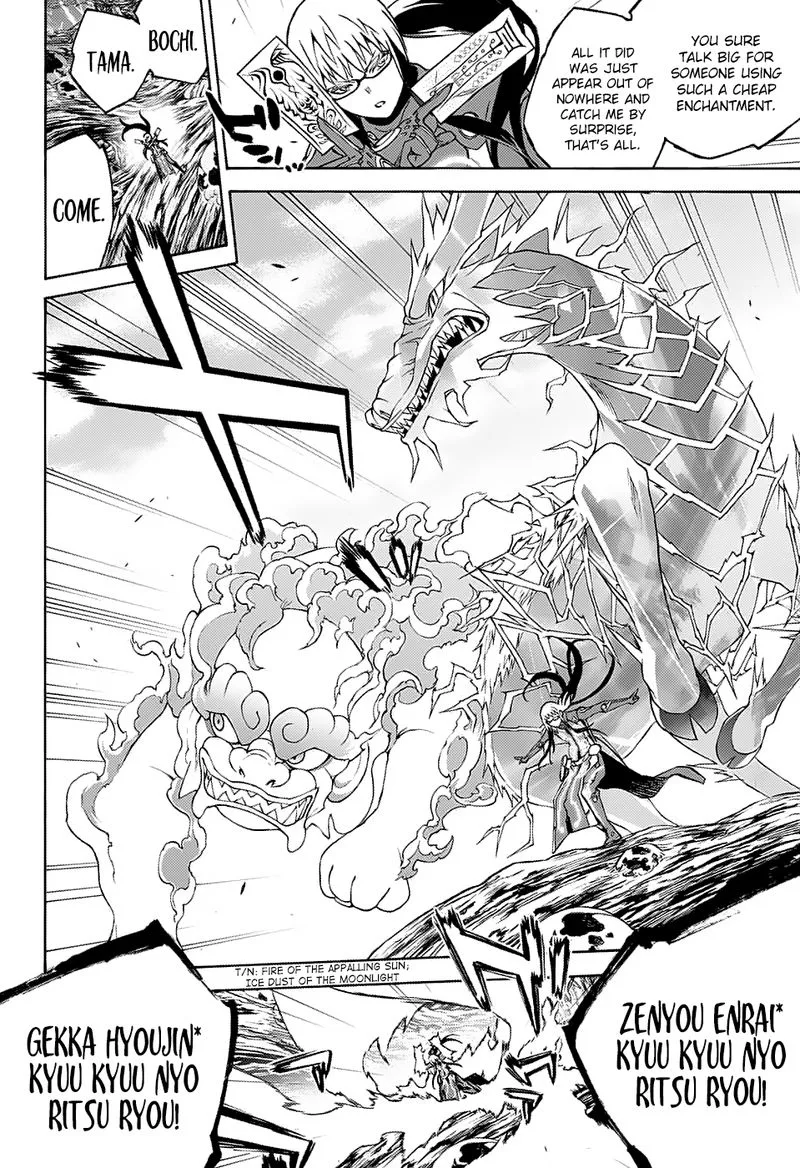 Sousei no Onmyouji Chapter 64 page 7
