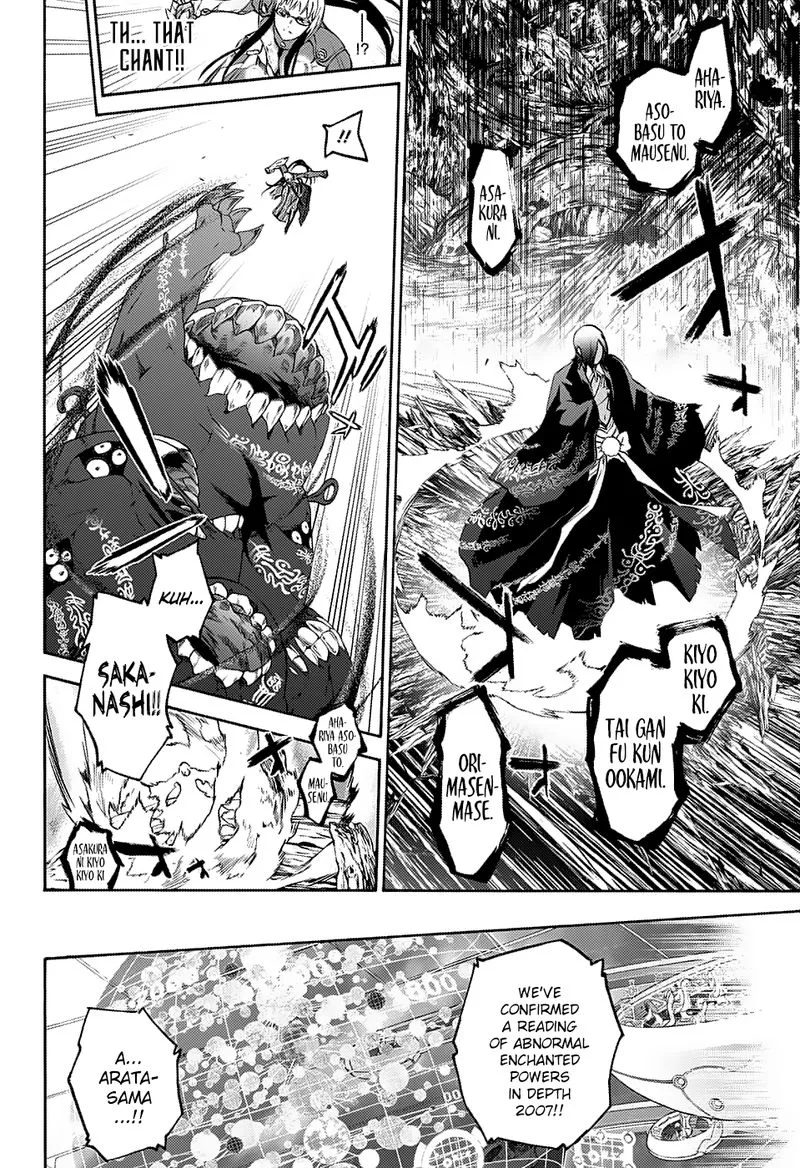 Sousei no Onmyouji Chapter 64 page 15