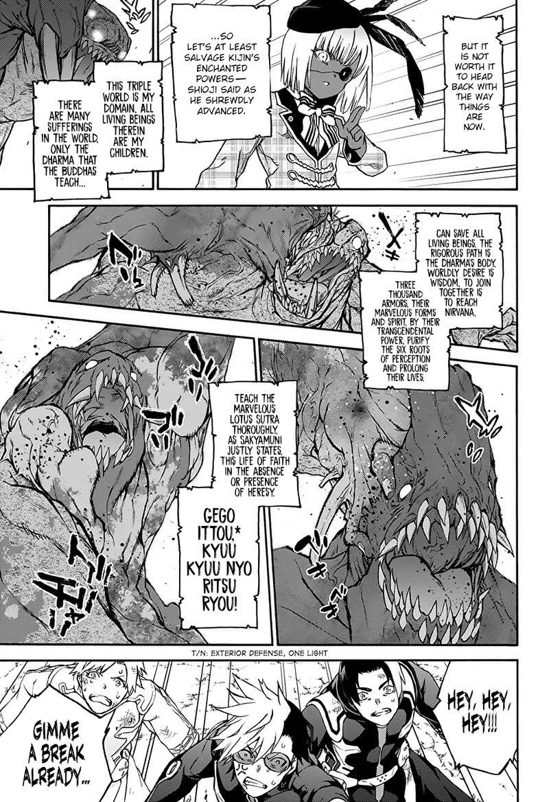 Sousei no Onmyouji Chapter 73 page 31