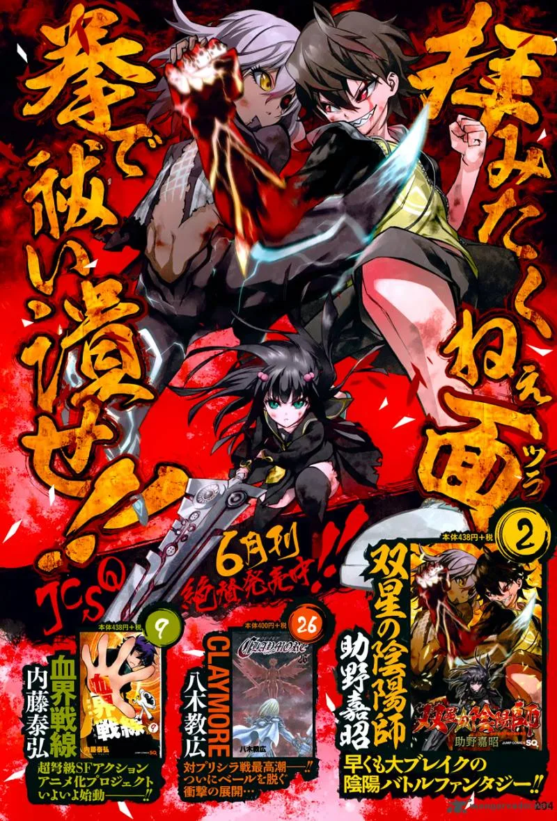 Sousei no Onmyouji Chapter 8 page 7